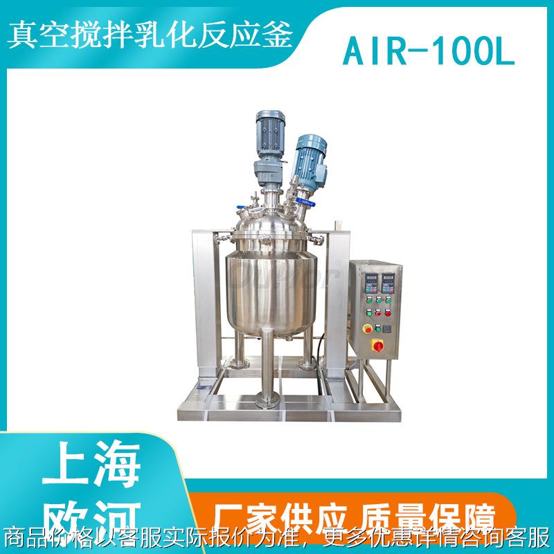 -100真空搅拌高分子材料用乳化合成反应釜实验室厌氧反应釜