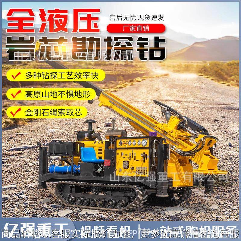 履带式矿山探矿钻机工程建设勘察钻机全液压绳索取芯地质勘探钻机,农机/农具/农膜,碾米机,淘宝优惠券,粉丝福利购,淘宝优惠卷
