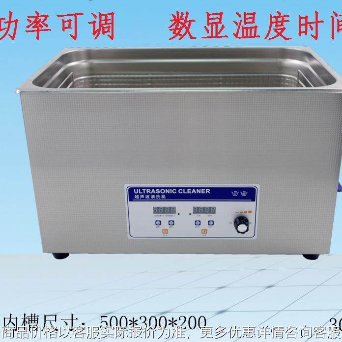蔬菜水果小龙虾硅片手术刀超声波清洗机家用商用洗碗机功率可调