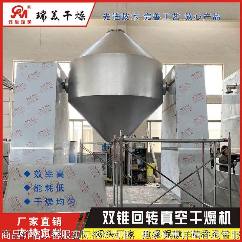 全脂奶粉干燥机双锥回转真空干燥机 山梨酸钾烘干设备 大型烘干机,搬运/仓储/物流设备,电梯/传菜机/升降机/提升机,淘宝优惠券,粉丝福利购,淘宝优惠卷
