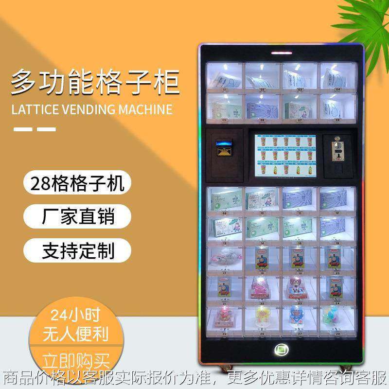 儿童玩具无人售货机24小时自动售卖机无人贩卖机智能商用工厂直发,厨房电器,自动售货机,淘宝优惠券,粉丝福利购,淘宝优惠卷