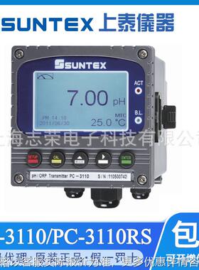 上泰PC-3110/RS智能型pH计/ORP变送器工业酸碱度在线检测仪
