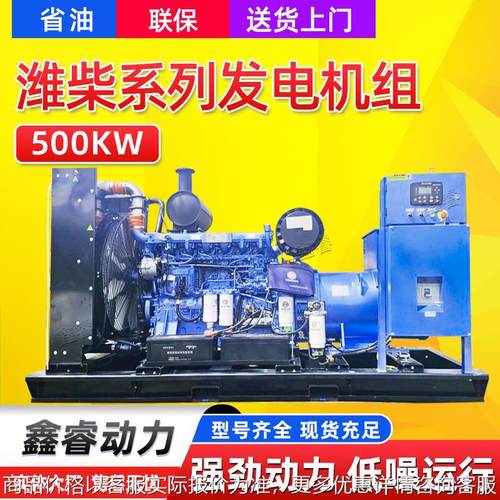 潍柴500KW柴油发电机组 500千瓦船用潍柴发电机 60HZ全铜无刷电机