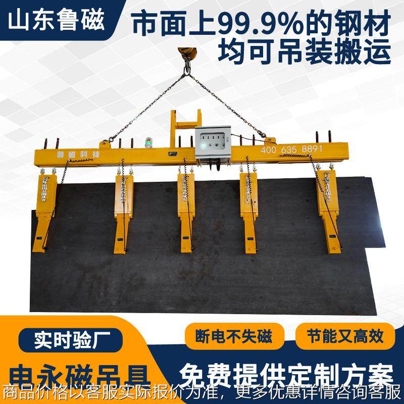 可翻转侧吊电永磁吊具钢板电控永磁起重器立吊钢板电永磁铁,搬运/仓储/物流设备,起重葫芦,淘宝优惠券,粉丝福利购,淘宝优惠卷