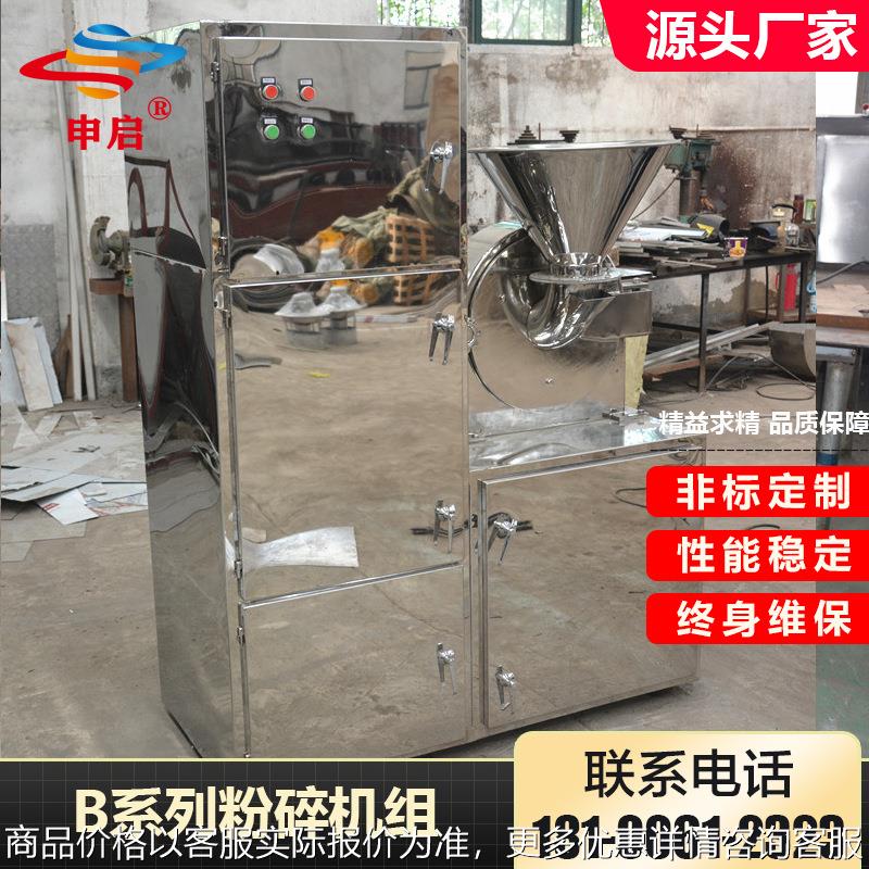 不锈钢齿盘中药材粉碎机草药研磨机大米白糖电动磨粉机风冷高速件