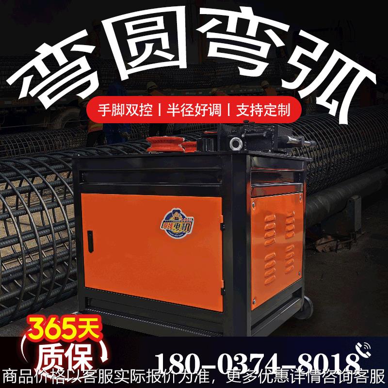 GWH24-2-6-45型钢筋弯弧机扁钢槽钢角钢钢筋弯圆弯弧机