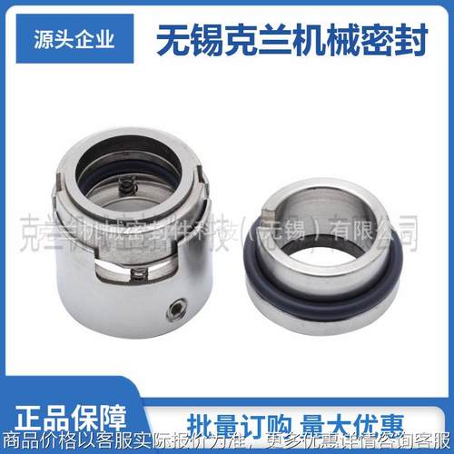 厂家直供 M74N/55-G9-Q2Q2VGF机械密封 泵用机械密封 质量保障