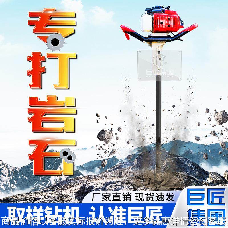 巨匠便携式地质勘探取芯钻机钻井机手持式背包取样轻便岩芯,办公设备/耗材/相关服务,包装机,淘宝优惠券,粉丝福利购,淘宝优惠卷