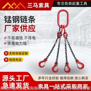 起重链条索具单腿双腿四腿起重吊装链条G80锰钢材质起重链条索具