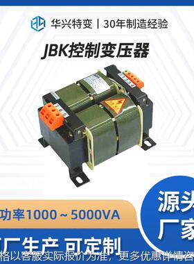 源头厂家销售JBK4-400VA单相控制变压器415v380v转220v36v24v