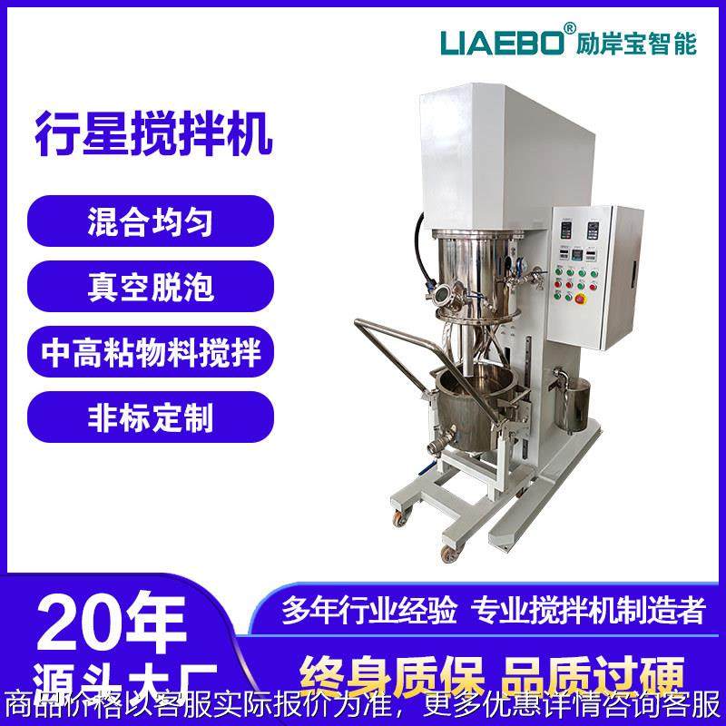 20行星搅拌机及配套设备压料机 双行星搅拌机膏体 胶粘剂搅拌机,清洗/食品/商业设备,食品搅拌机,淘宝优惠券,粉丝福利购,淘宝优惠卷