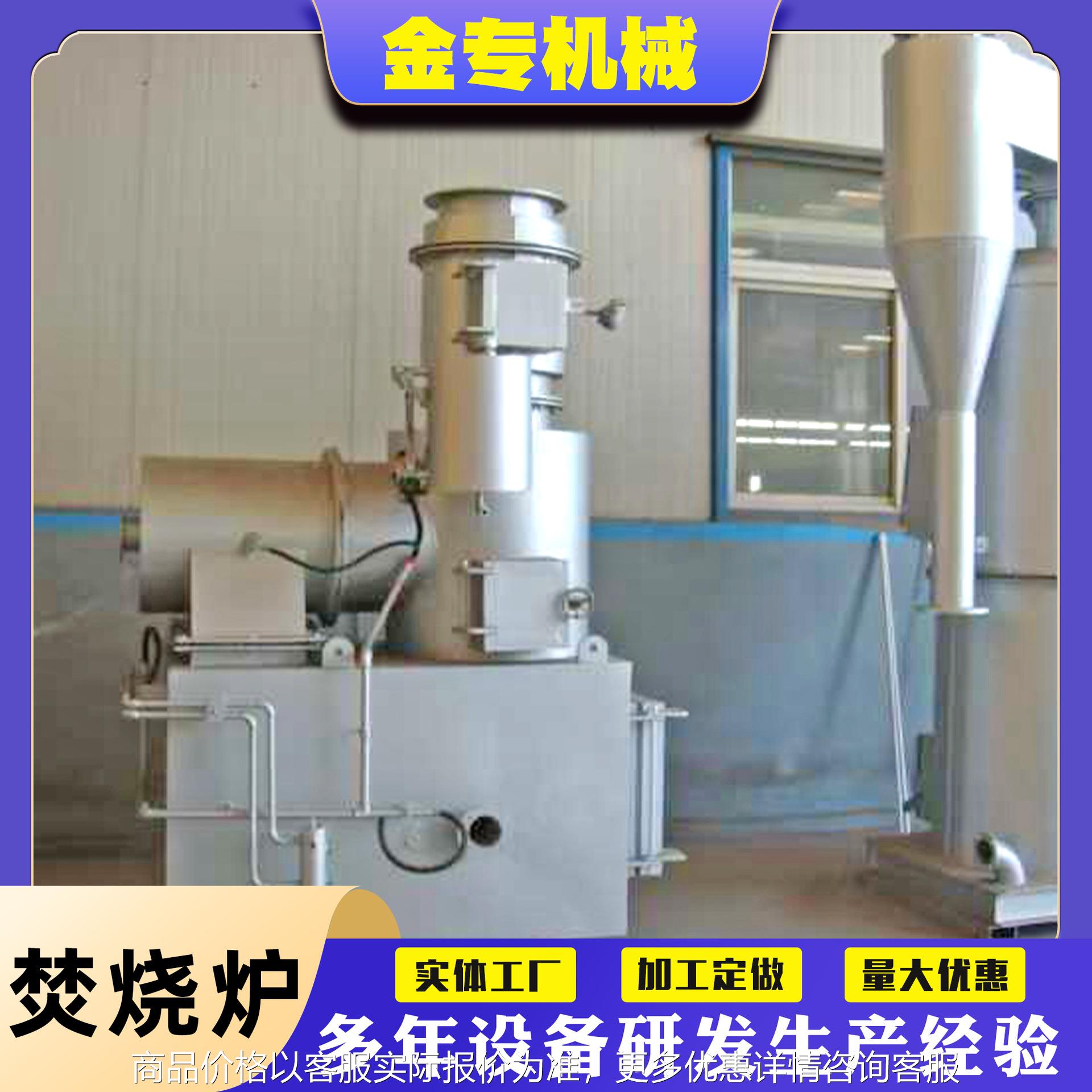 动物医院垃圾焚烧炉 工业废物焚烧设备 废弃无害化处理用设备