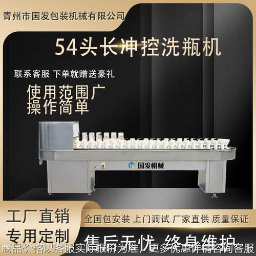 半自动54头冲瓶机 机械 回转式玻璃瓶洗瓶 半自动洗瓶机