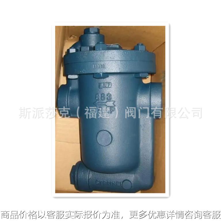 armstrong阿姆斯壮倒吊桶蒸汽疏水阀882 倒桶式内螺纹疏水器