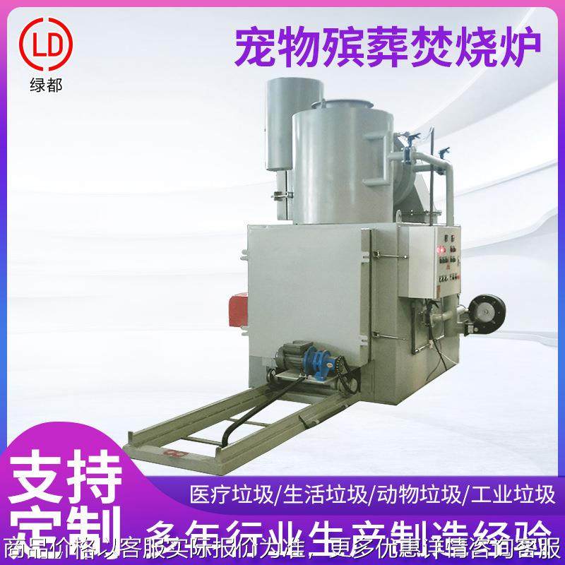 宠物殡葬高温焚烧炉 畜牧场鸡鸭牛羊鹅病死动物电动炉门焚化炉