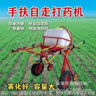 菜田山药自走式打药车小型易操作大葱喷药机手扶多喷头喷雾机