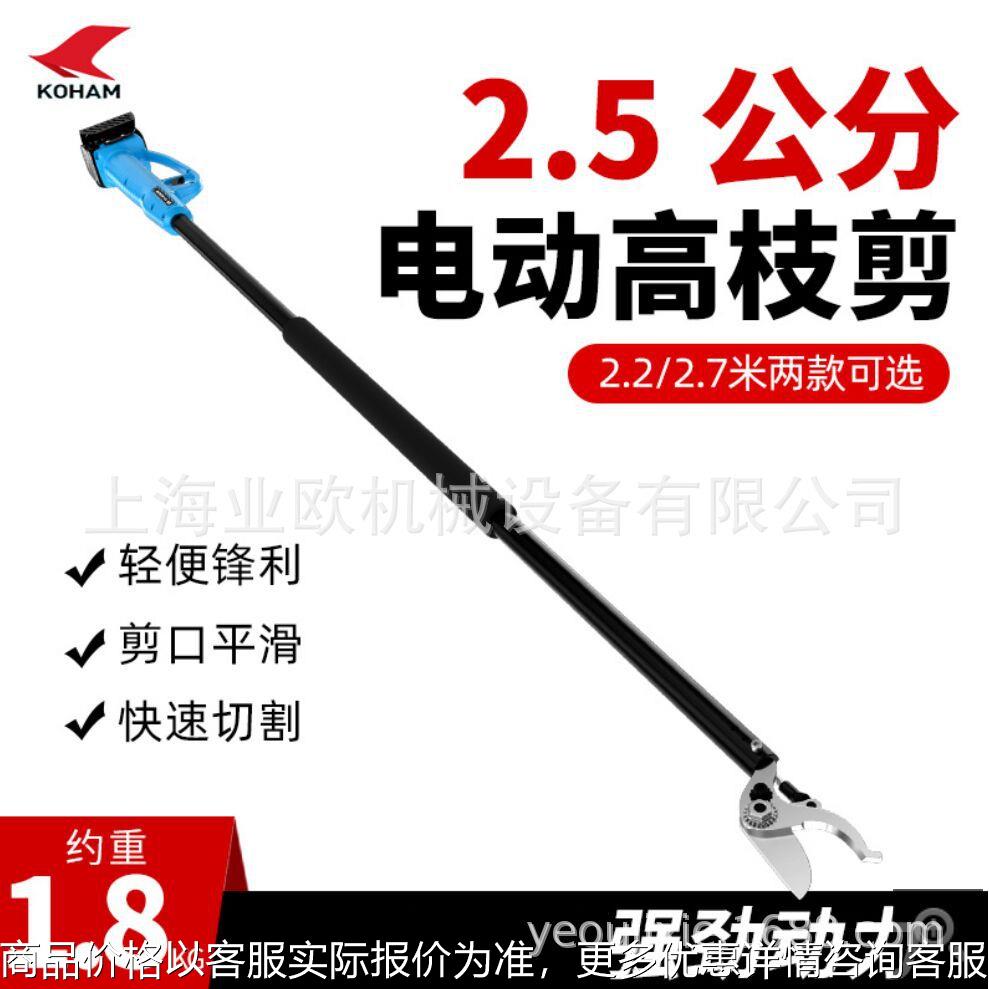 园林树枝剪刀 电动高枝剪 KH-GXD25PB14.4C充电式无线高空剪