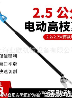 园林树枝剪刀 电动高枝剪 KH-GXD25PB14.4C充电式无线高空剪