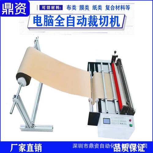 厂家直销 多功能皮革裁切机 全自动皮革切断机 智能皮革切割机
