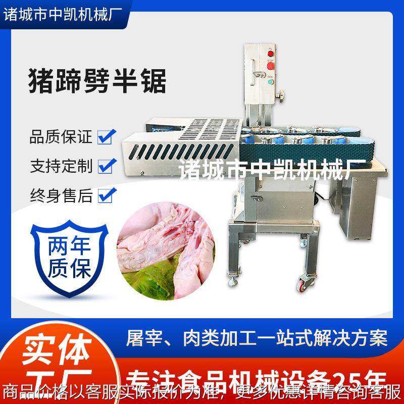 猪手切割猪蹄劈半机 猪蹄劈半锯猪蹄分半机猪腿分半 猪蹄劈半设备,清洗/食品/商业设备,肉制品加工设备,淘宝优惠券,粉丝福利购,淘宝优惠卷