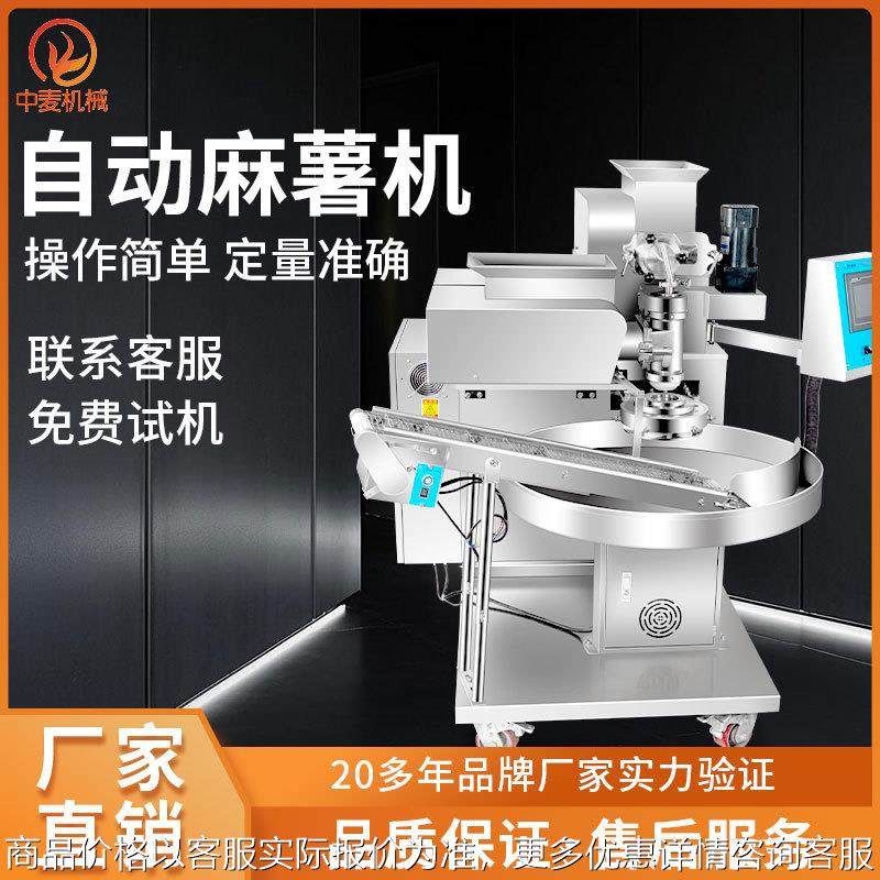 全自动麻薯机仿手工裹粉机椰丝糍粑裹粉机器青团汤圆成型机器,厨房电器,面条机,淘宝优惠券,粉丝福利购,淘宝优惠卷