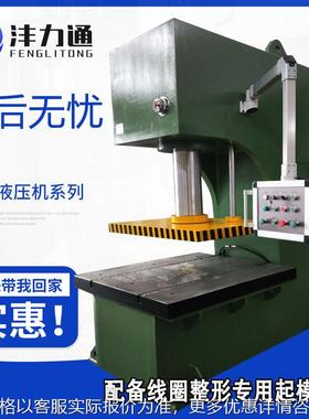 Y41-160T型框架式压力机 C型高速校正油压机 160吨自动单柱液压机