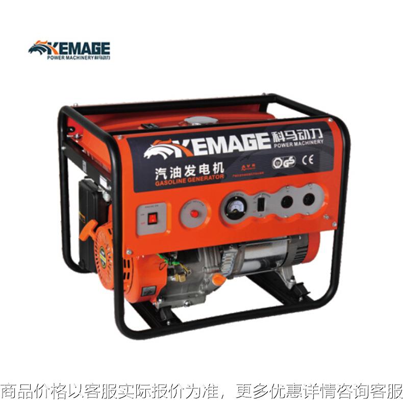 汽油发电机 省油电启动单杠四冲程小型发电机 7KW三相发电机