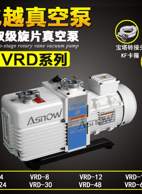 飞越真空泵 VALUE VRD-48用于真空烧结炉互换莱宝D40C