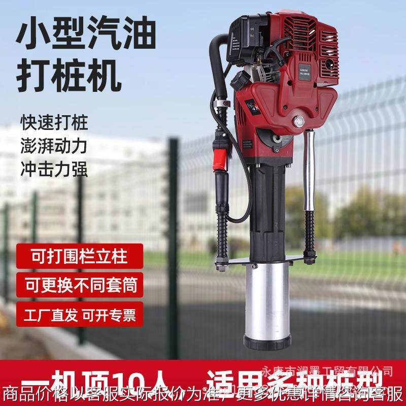 汽油打桩机农村Y型钢工程公路护栏防汛储备便携式植桩机打桩神器,农机/农具/农膜,割灌机/割草机/油锯,淘宝优惠券,粉丝福利购,淘宝优惠卷