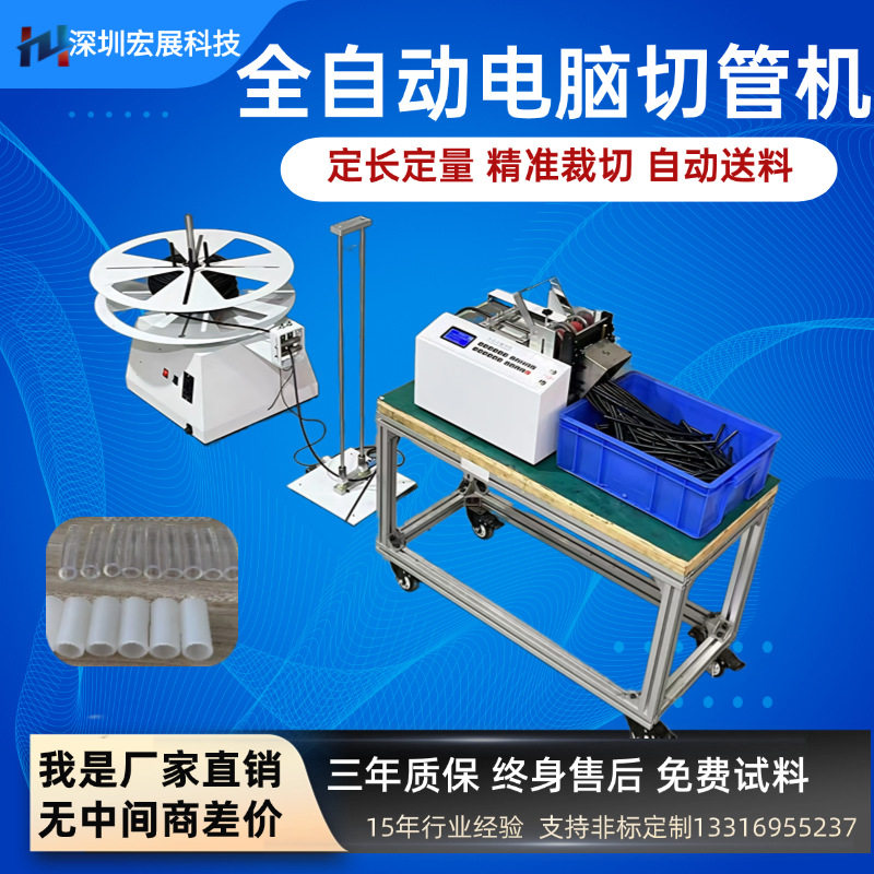 全自动电脑切管机电池套管热缩管硅胶管玻纤管PU气管裁管机微电脑