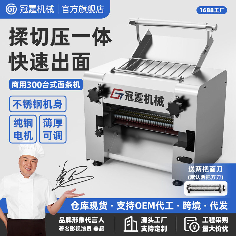 冠霆商用面条机不锈钢揉面压面机全自动刀削面擀饺子皮机大型电动,厨房/烹饪用具,面条机/压面机,淘宝优惠券,粉丝福利购,淘宝优惠卷