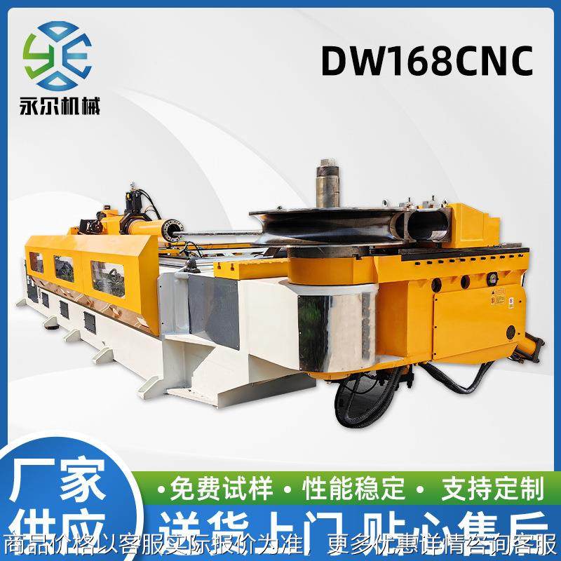 供应弯管机DW168CNC全自动切管机弯管机金属圆管管材折弯机械,办公设备/耗材/相关服务,包装机,淘宝优惠券,粉丝福利购,淘宝优惠卷