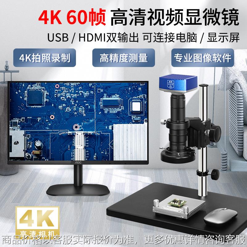 4高清工业数码视频放大镜手机维修珠宝酒水鉴定测量电子显微镜