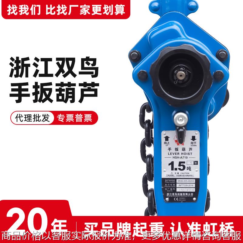 手扳葫芦电力牵引倒链紧线器0.75T1.5T2吨3吨手摇起重葫芦