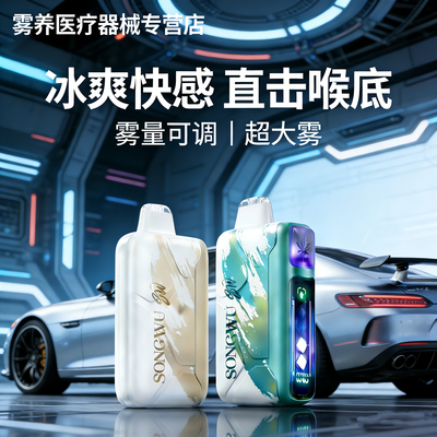 王嘉尔同款冰ice神爆清新口腔喷雾器电子果味雾化吸入清新便携