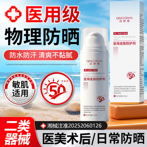 清妍雅医用透明质酸钠修复喷雾