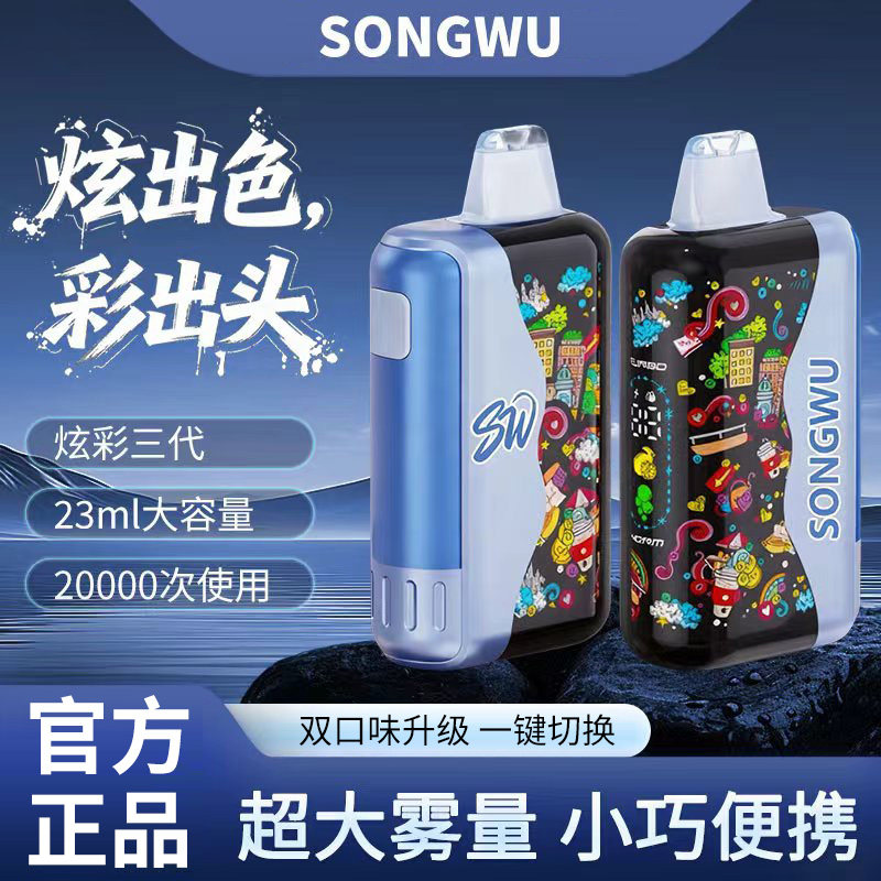 双口味升级王嘉尔同款雾化器电子喷雾三代一次性果味口腔口气清新