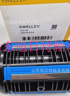 LBCR50A-2LS Ewellix直线轴承 Ewellix超级直线轴承现货