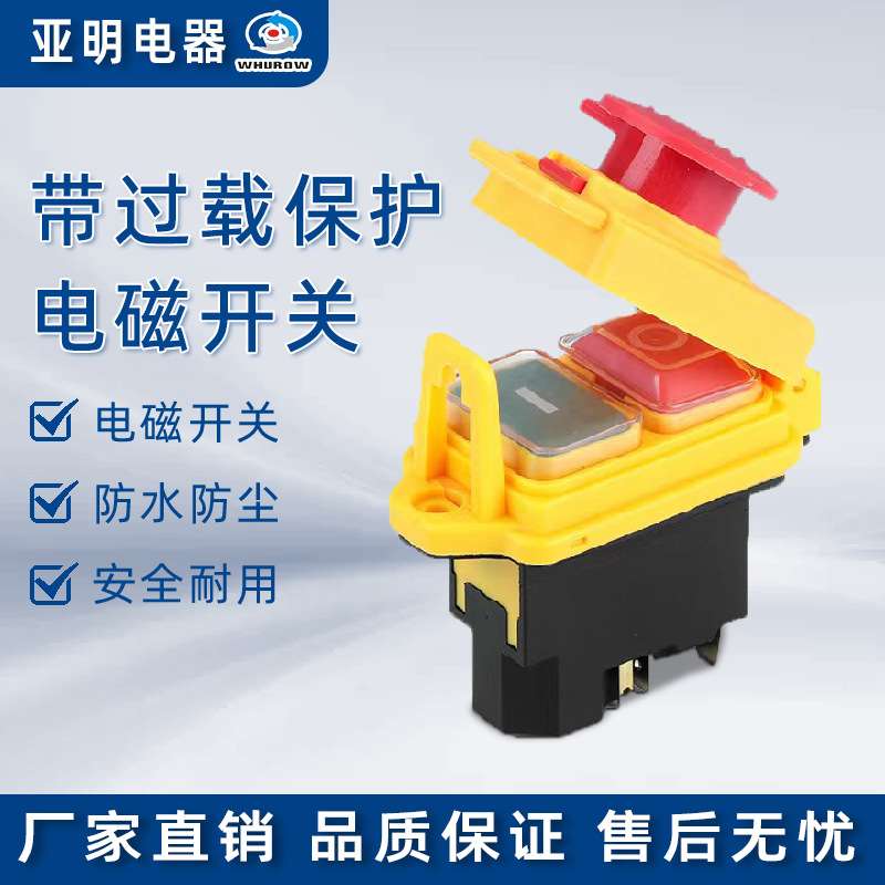 YCZ3-C电磁按钮开关欠压保护切片机启动器电源带盖代替KJD17B