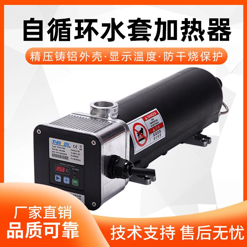 发动机水套加热器EHC1030 EHC1040 EHC1050 CL13/14/150210 3-5KW