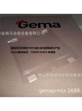 供应金马CG13控制器Kapak 金马控制器面贴 金马CG13控制器保护贴