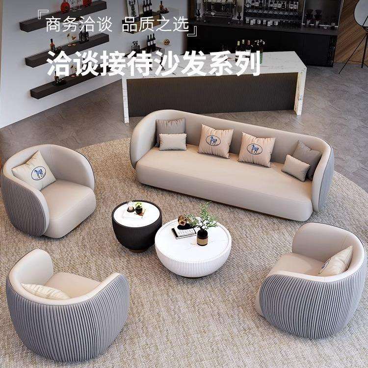 办公室接待单人沙发桌椅茶几轻奢工作室酒店大堂商务休息区售楼处