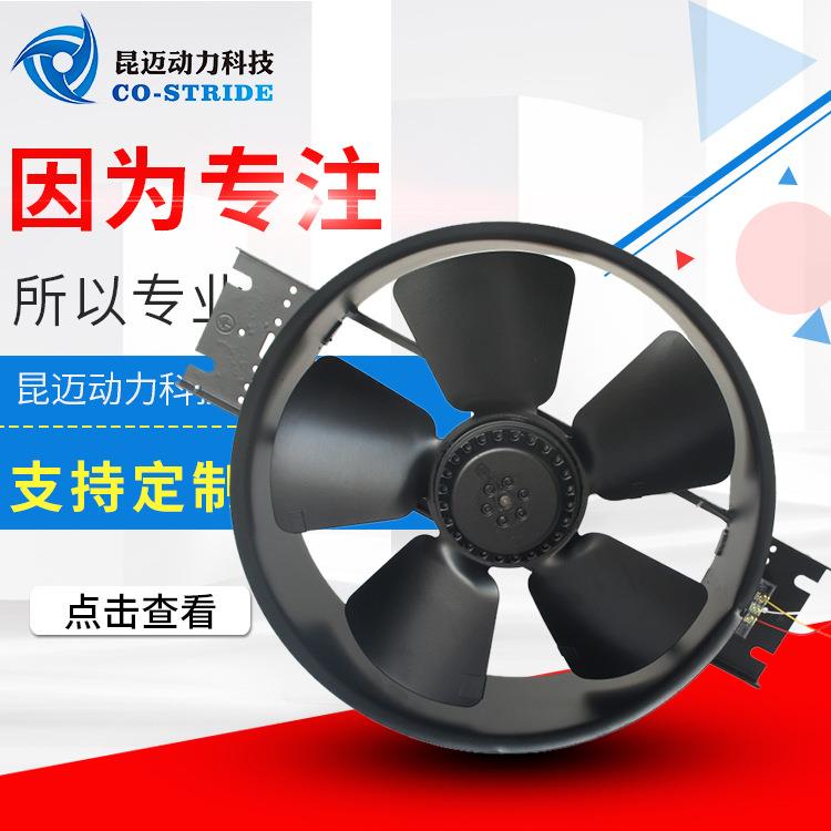 300AZL4WZD4-3轴流风机300FZY2-D 电器柜成套柜散热 变压器用