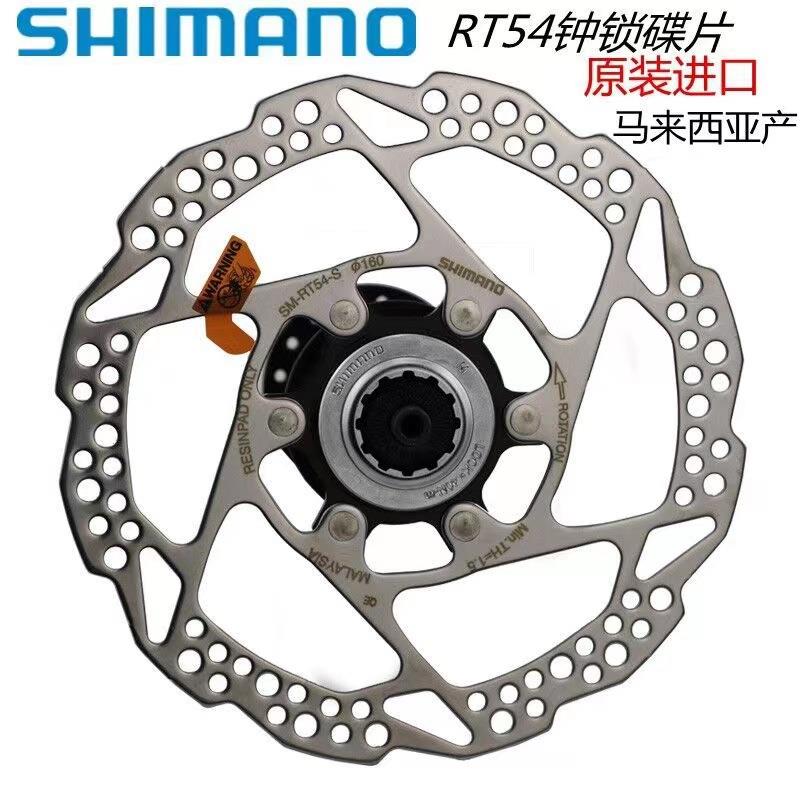 禧马诺RT54中锁山地车碟片油压碟刹刹车油刹碟盘160mm油碟刹车盘