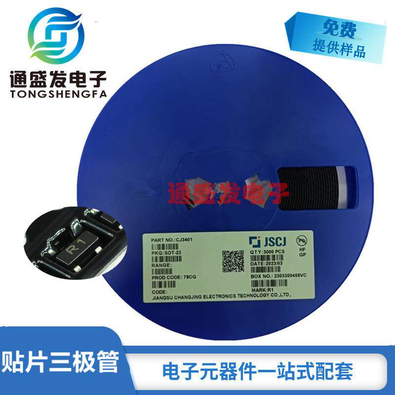 欢迎咨询 CJ3401 SOT23 30V4.2A 长电