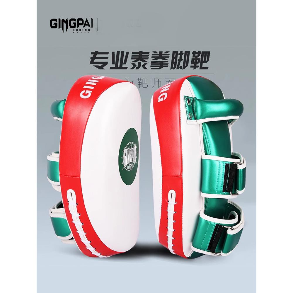 专业跆拳道脚靶拳击手靶成人儿童拳靶散打泰拳陪练腿靶训练踢靶子