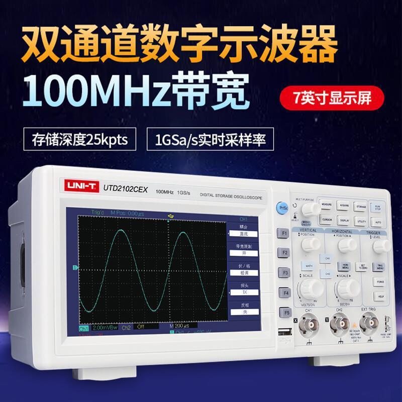 优利德（UNI-T）UTD2102CEX 台式数字示波器100M 双通道示波器 US