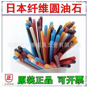 模具抛光油石条G系列蓝锐必克纤维油石圆3 XEBEC日本纤维油石 100