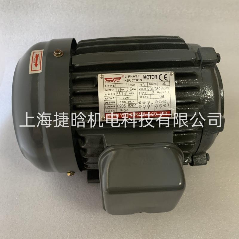 SHENYU电机 3-PHASE INDUCTION M CNS-2934 1/2HP 0.37KW HGP-2A