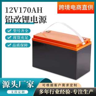 锂 12V170AH大容量耐高温家用房车备用储能磷酸铁锂电池组现货